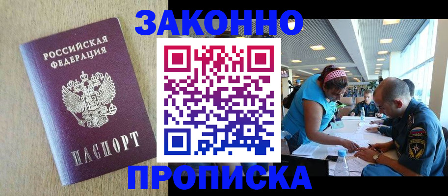 временная регистрация недорого в Татарстане