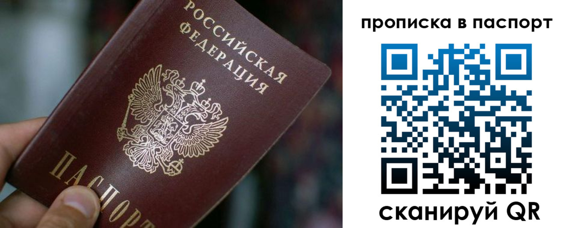 временная регистрация в Татарстане
