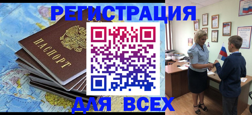 прописка для военкомата в Татарстане