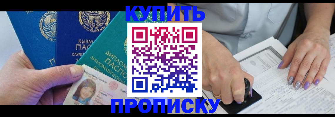 временная регистрация надежно в Татарстане