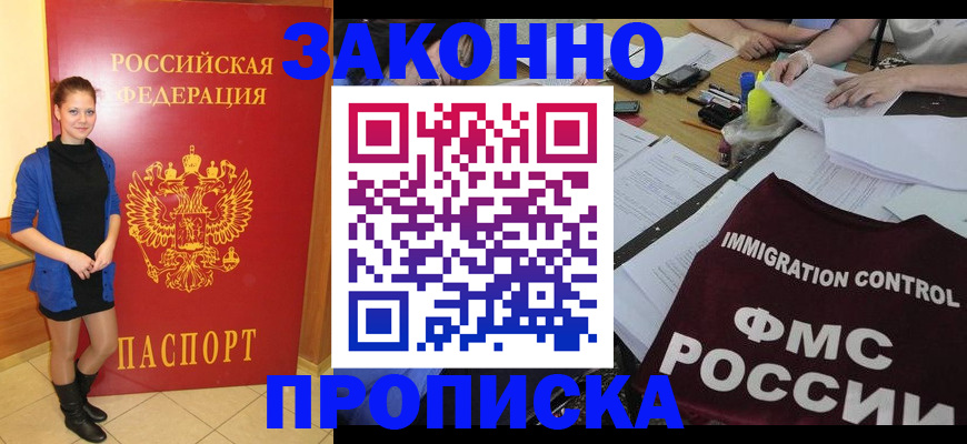 временная регистрация собственник в Татарстане