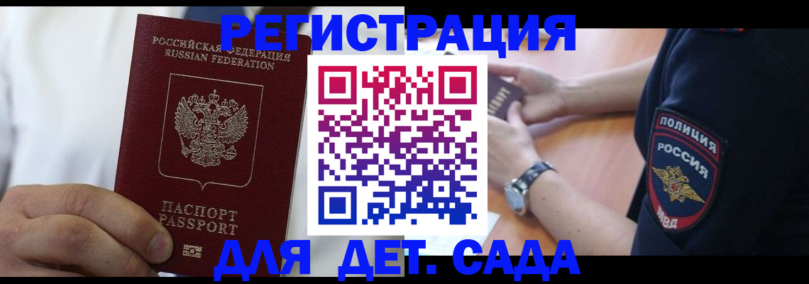 прописка гарантия в Татарстане