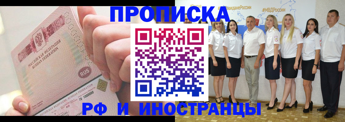 прописка законно в Татарстане