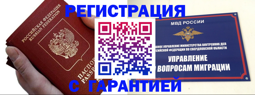 временная регистрация поиск в Татарстане