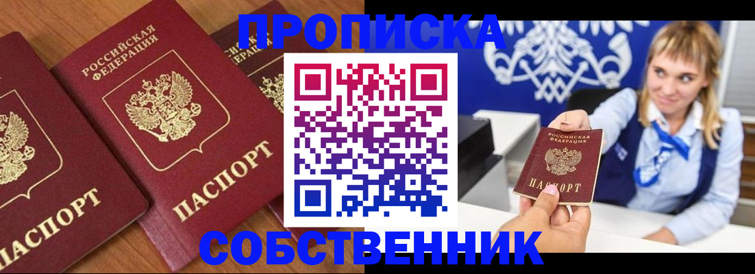 прописка 2025 в Татарстане