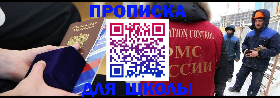 временная регистрация для всех в Татарстане